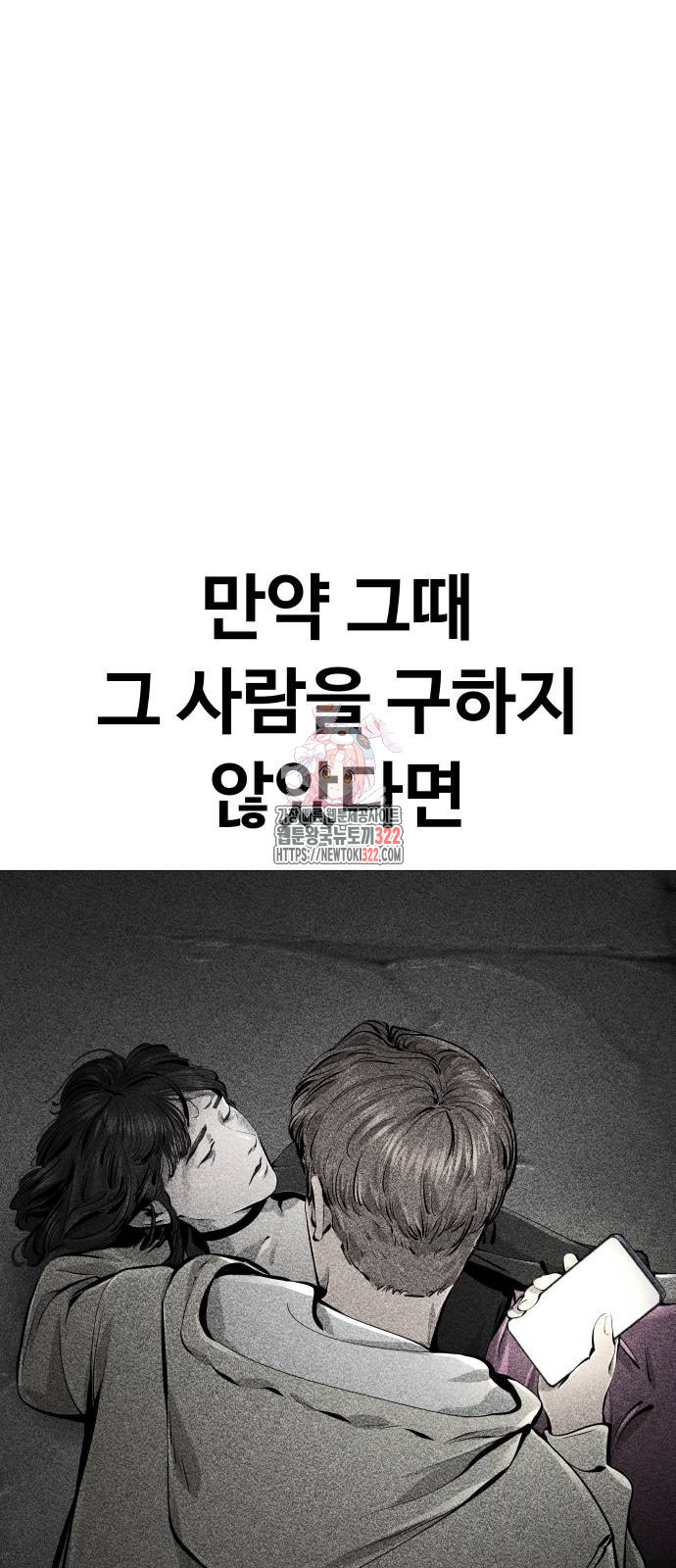 맛집 25화 1