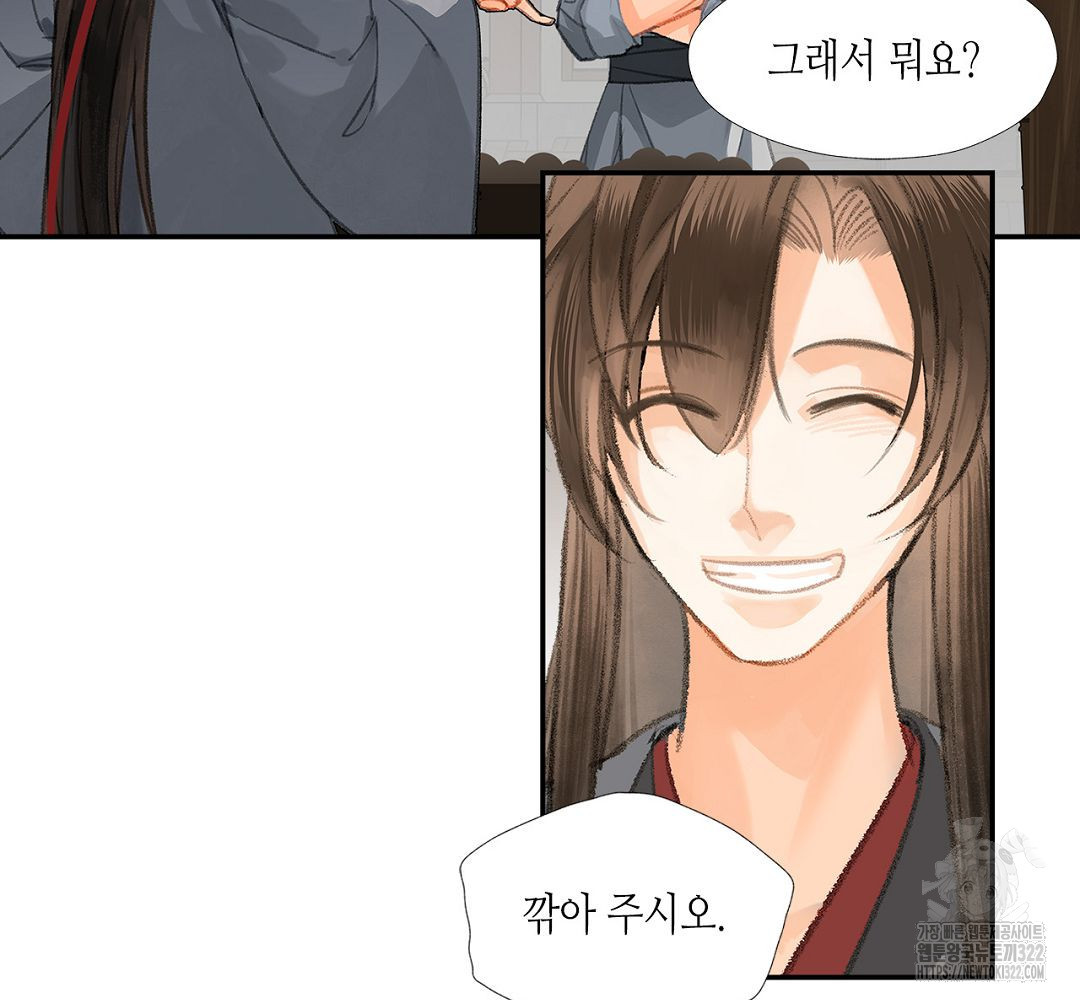마도조사 197화 4