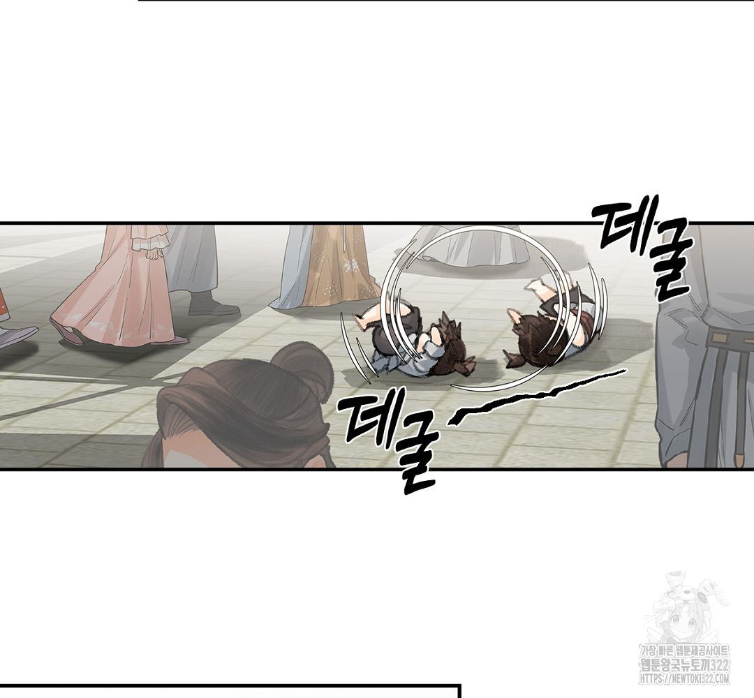 마도조사 197화 7