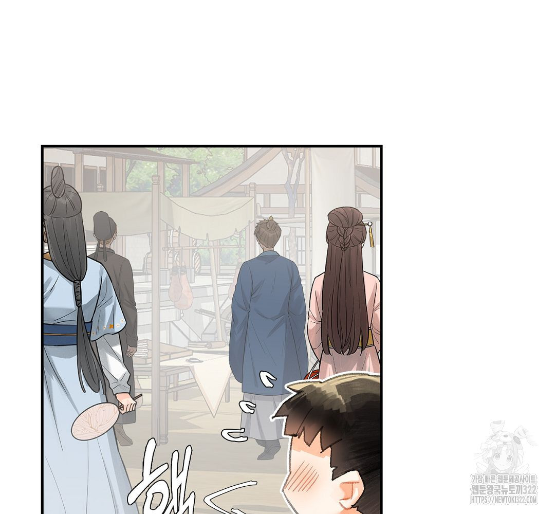 마도조사 197화 10