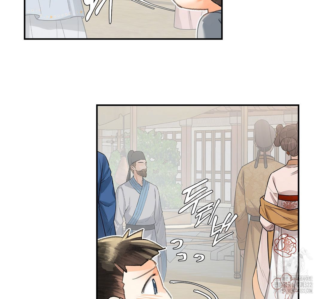 마도조사 197화 11