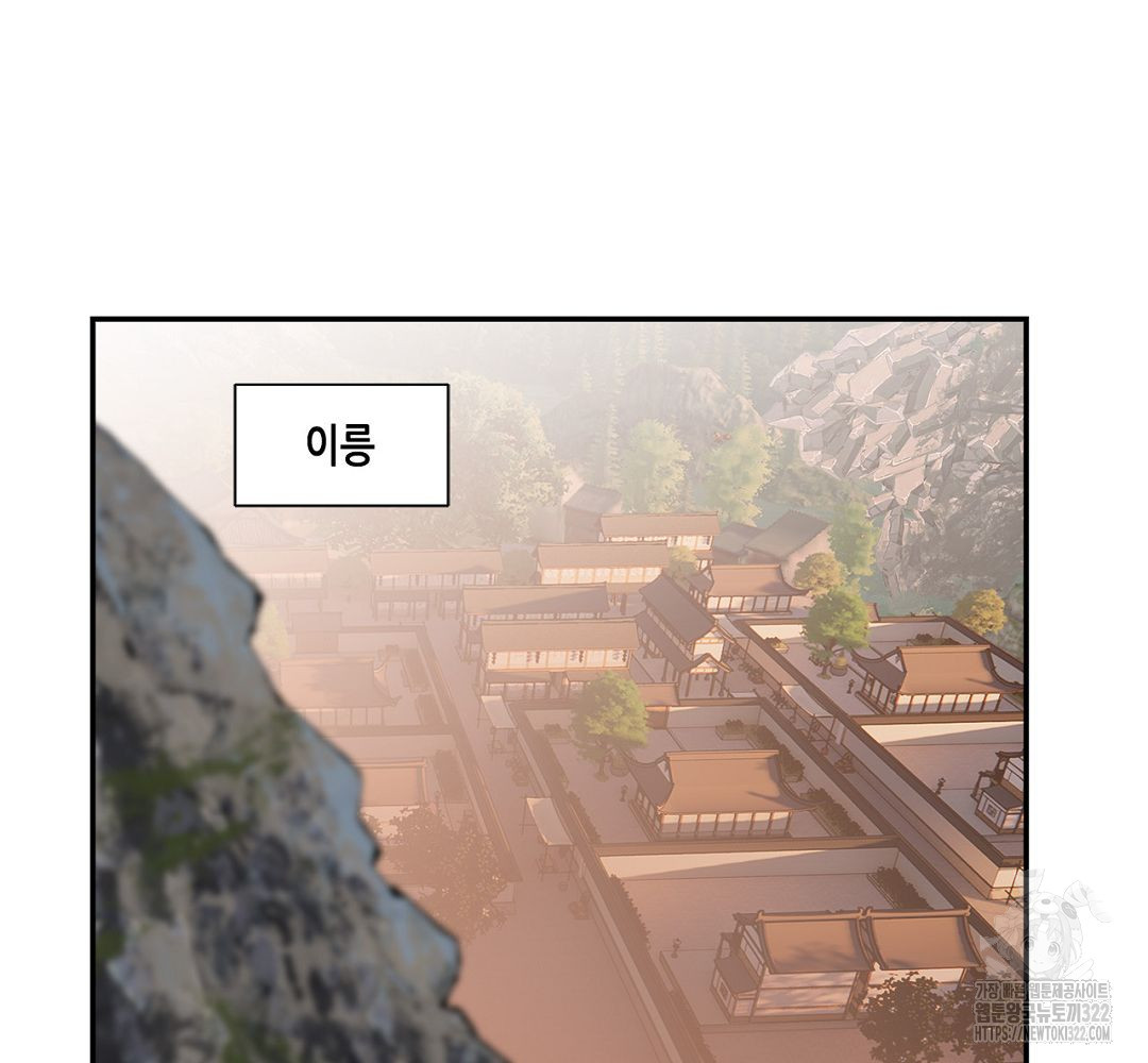 마도조사 203화 3