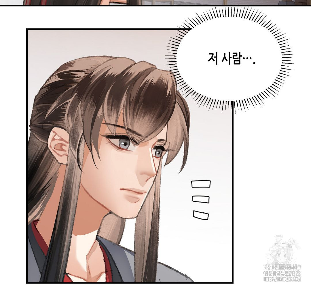 마도조사 203화 6