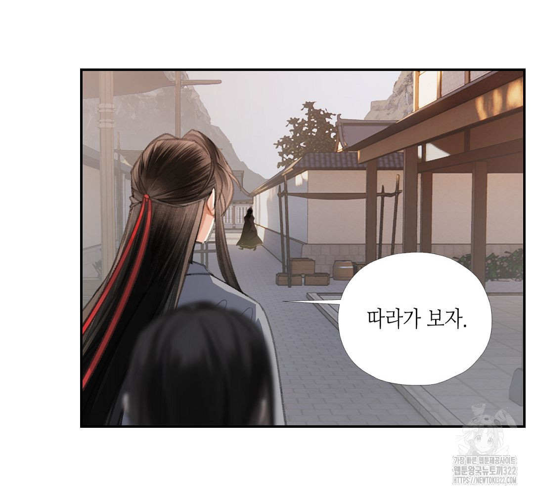 마도조사 203화 7