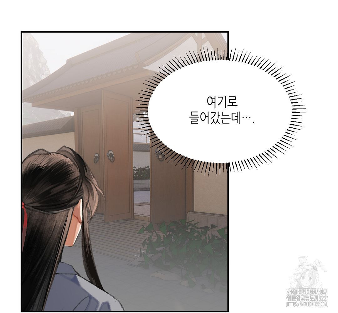 마도조사 203화 10