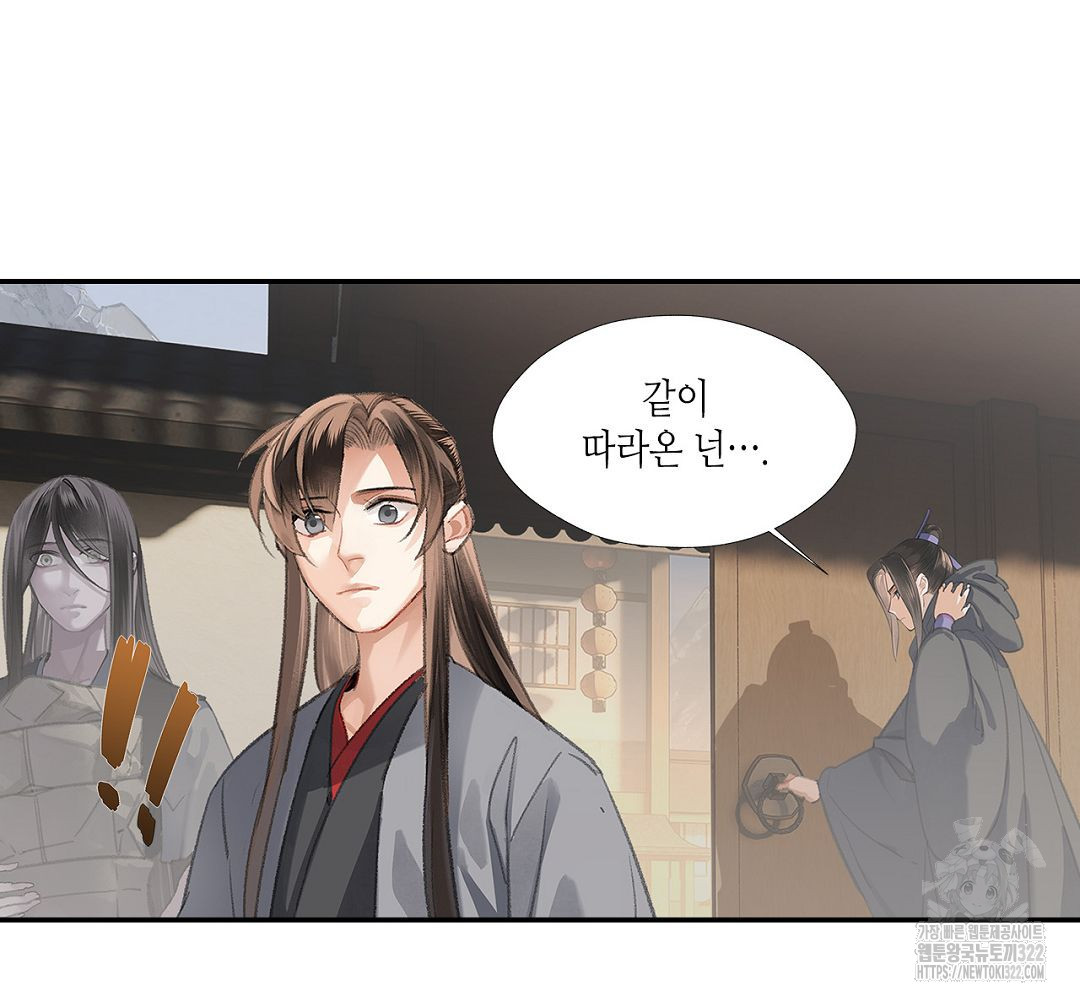 마도조사 203화 11