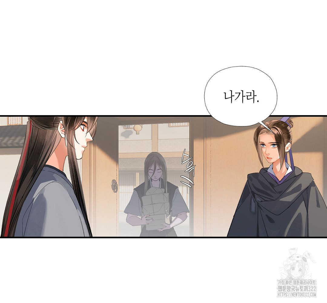 마도조사 203화 12