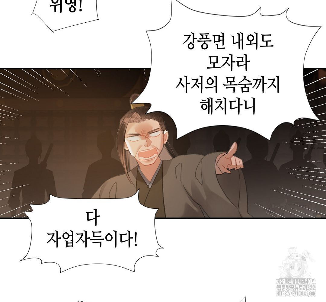 마도조사 209화 5
