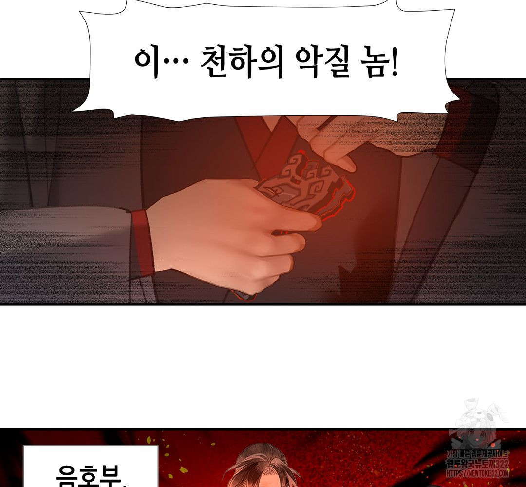 마도조사 209화 6