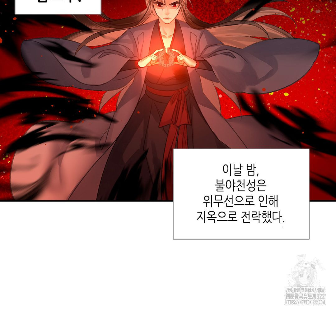 마도조사 209화 7
