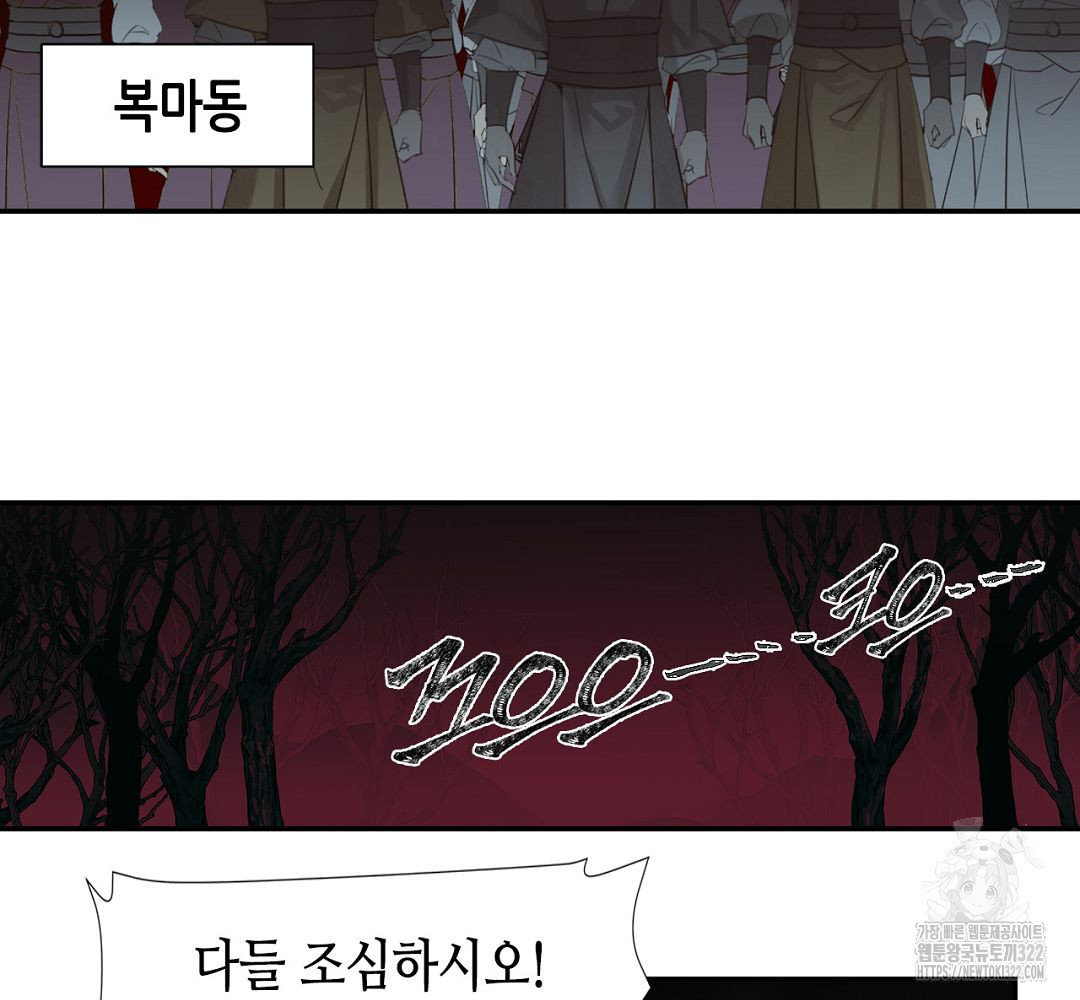 마도조사 209화 9