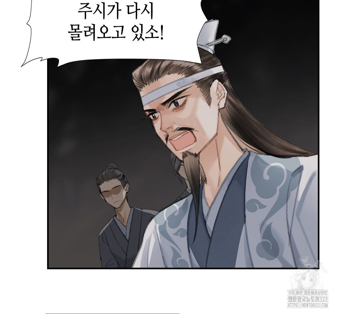 마도조사 209화 10