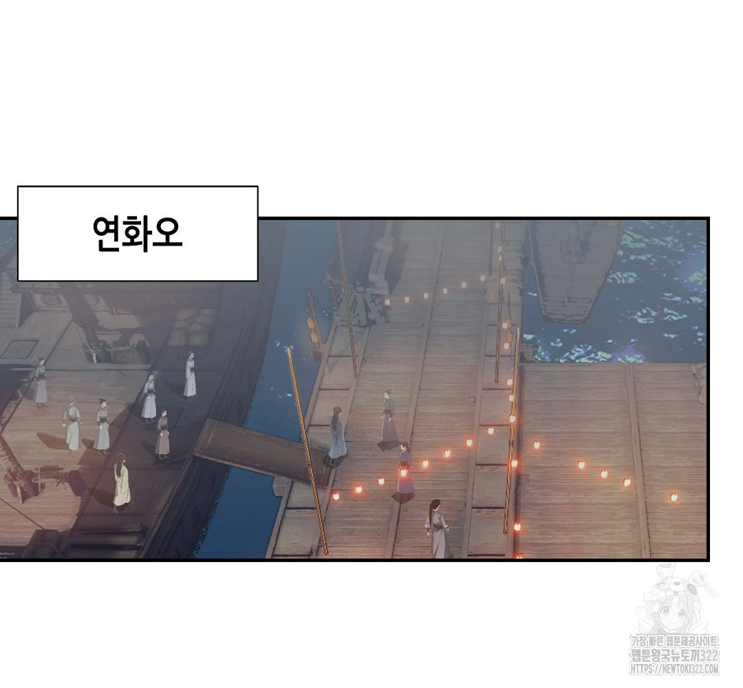 마도조사 219화 3