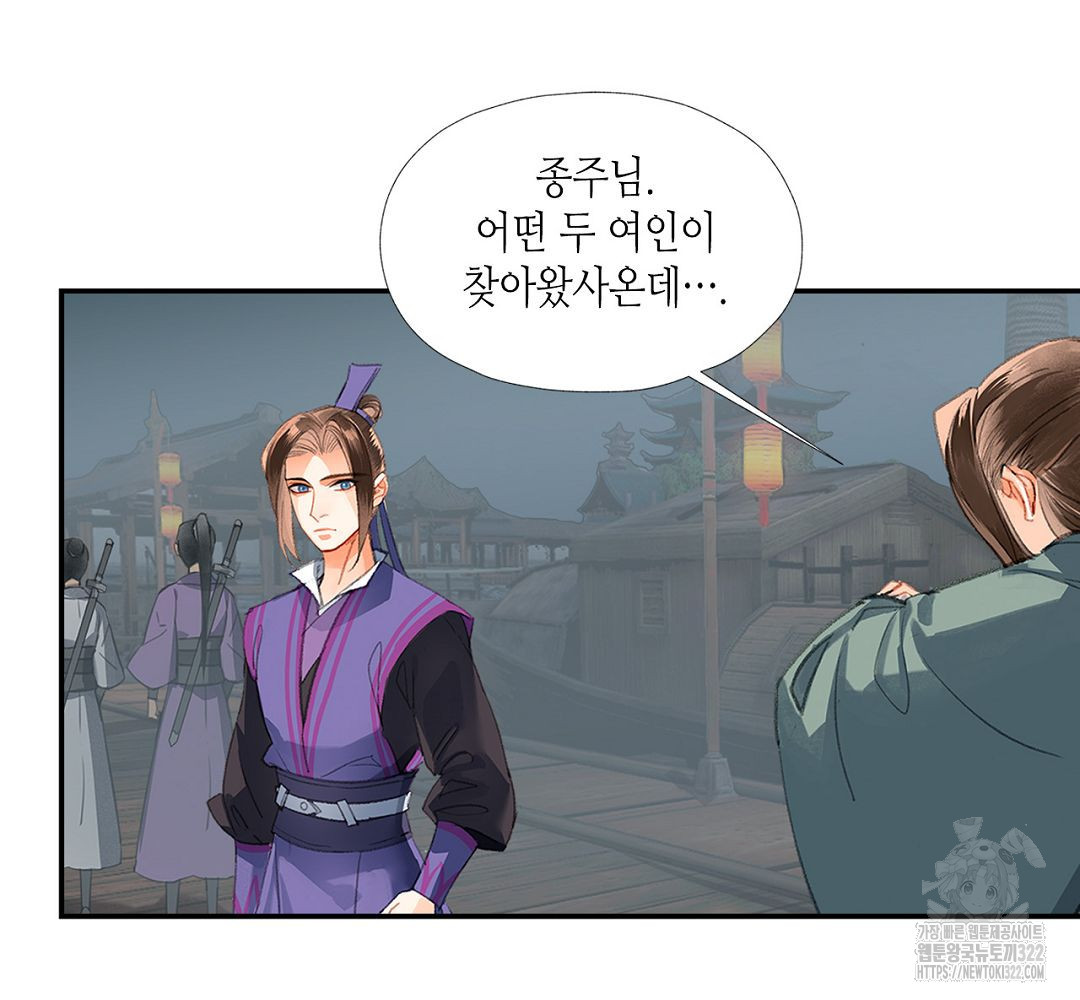 마도조사 219화 5
