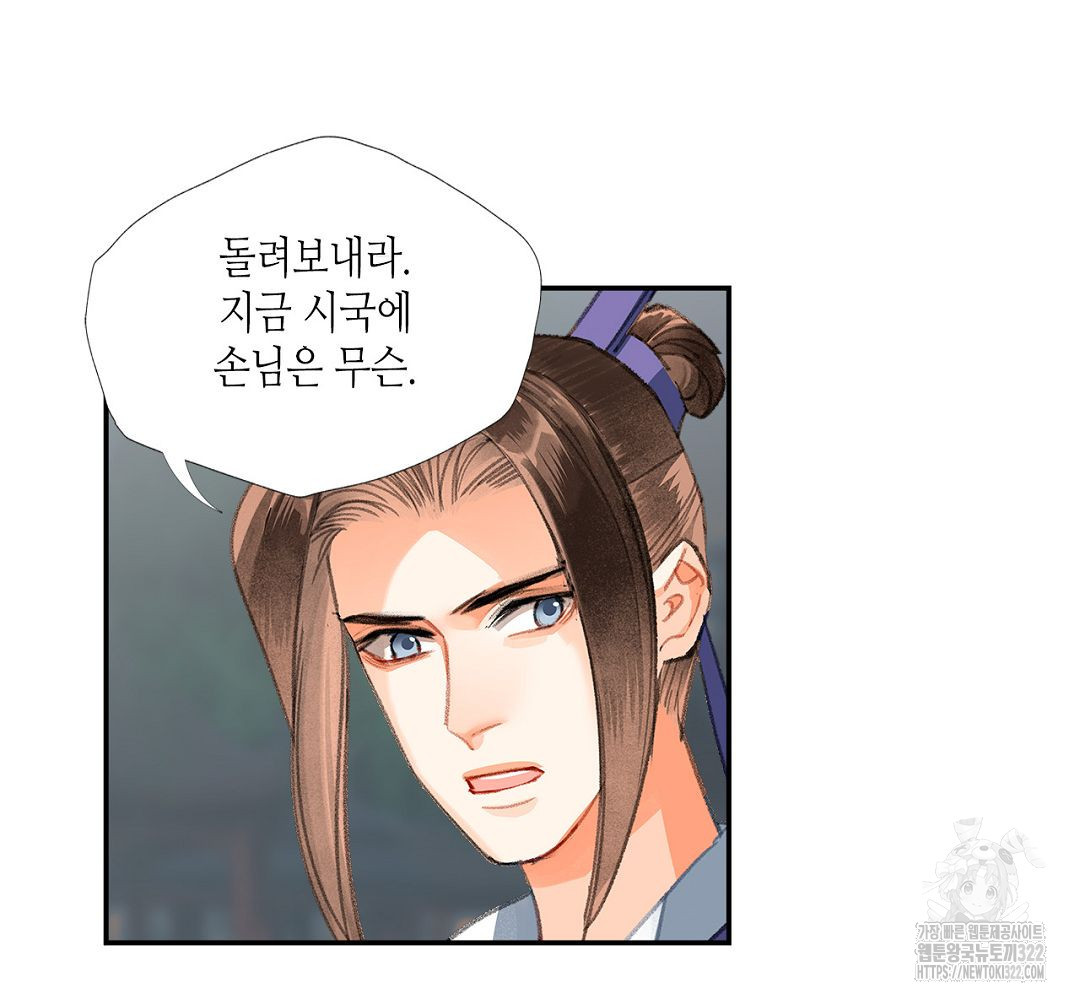 마도조사 219화 6