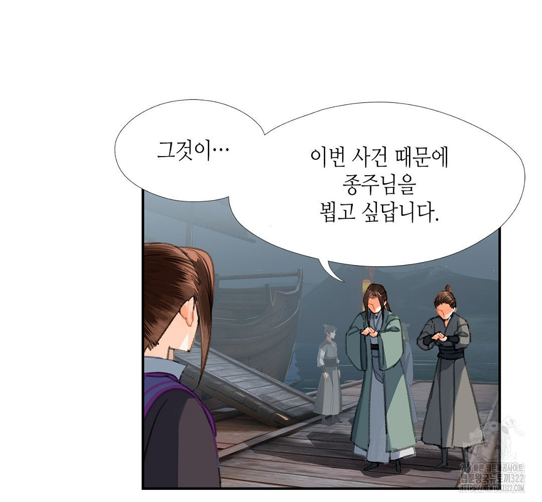마도조사 219화 7