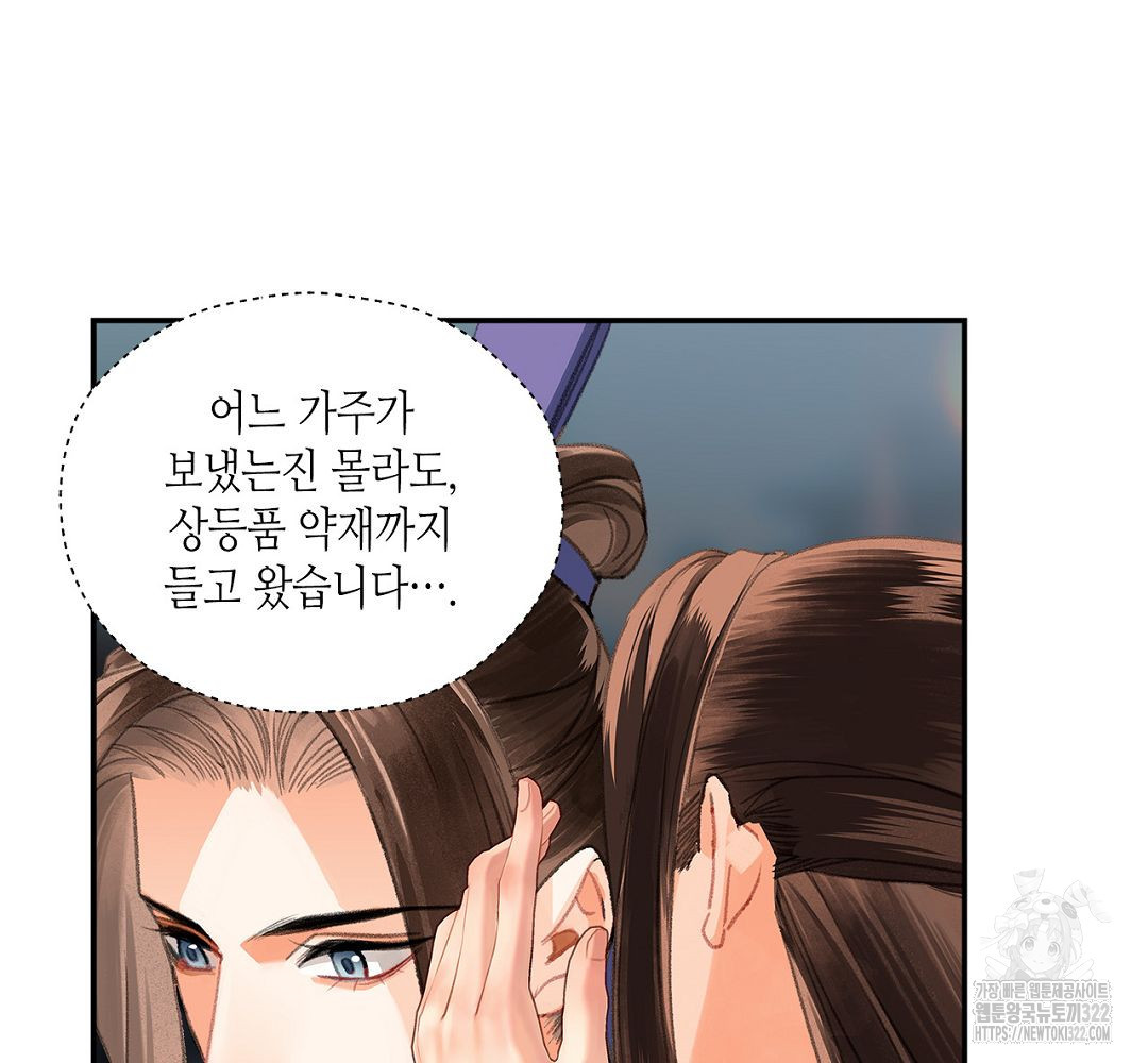 마도조사 219화 8