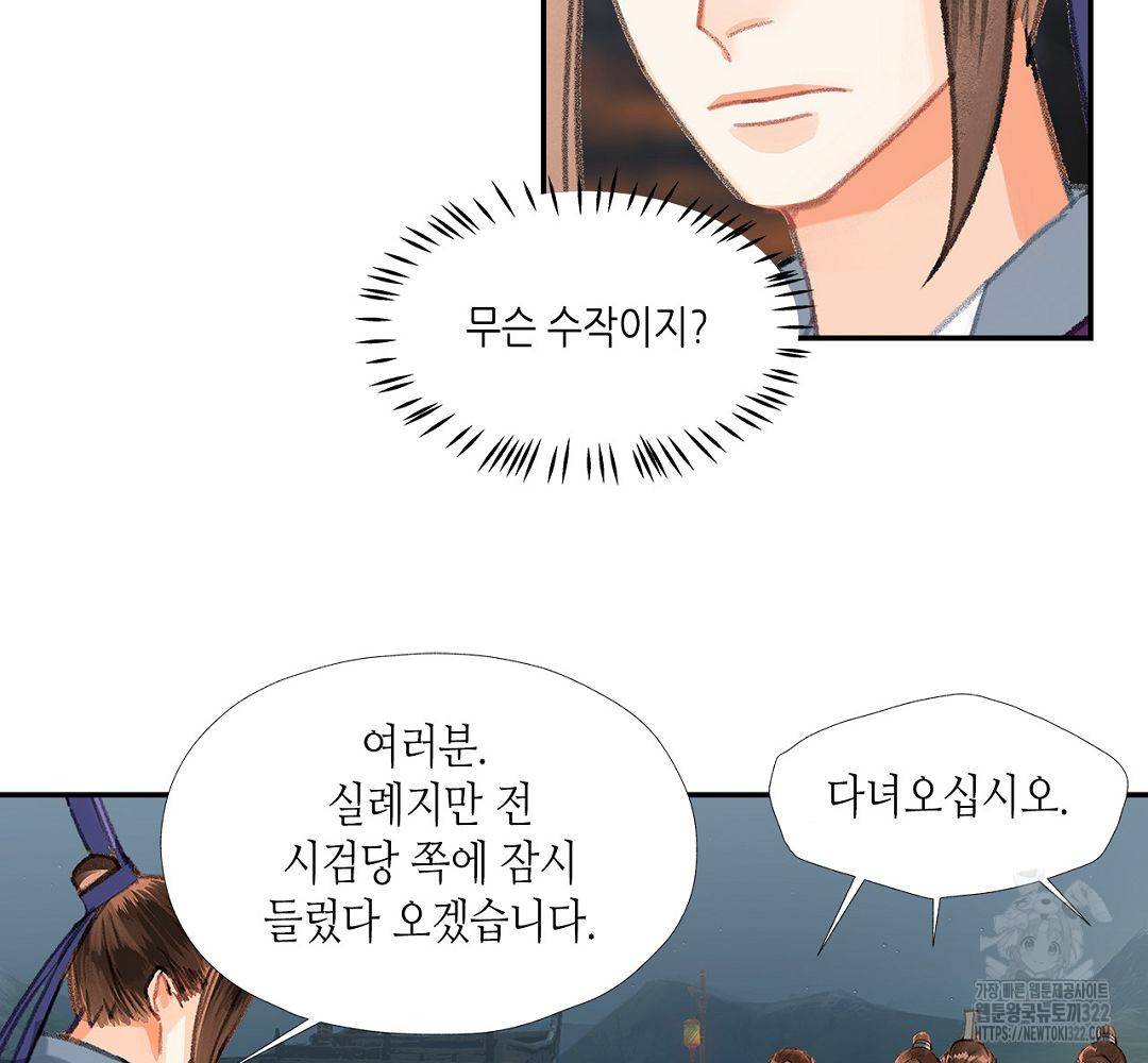 마도조사 219화 10