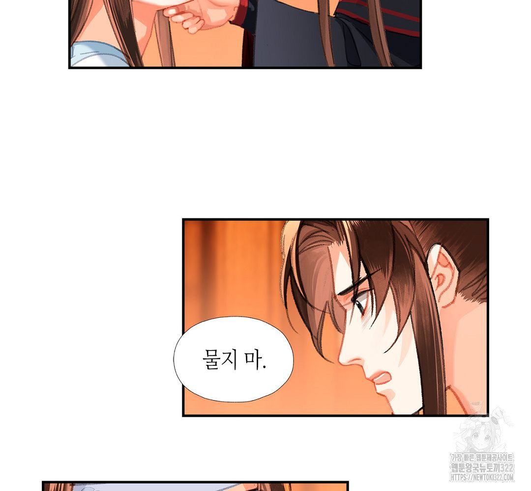 마도조사 228화 4
