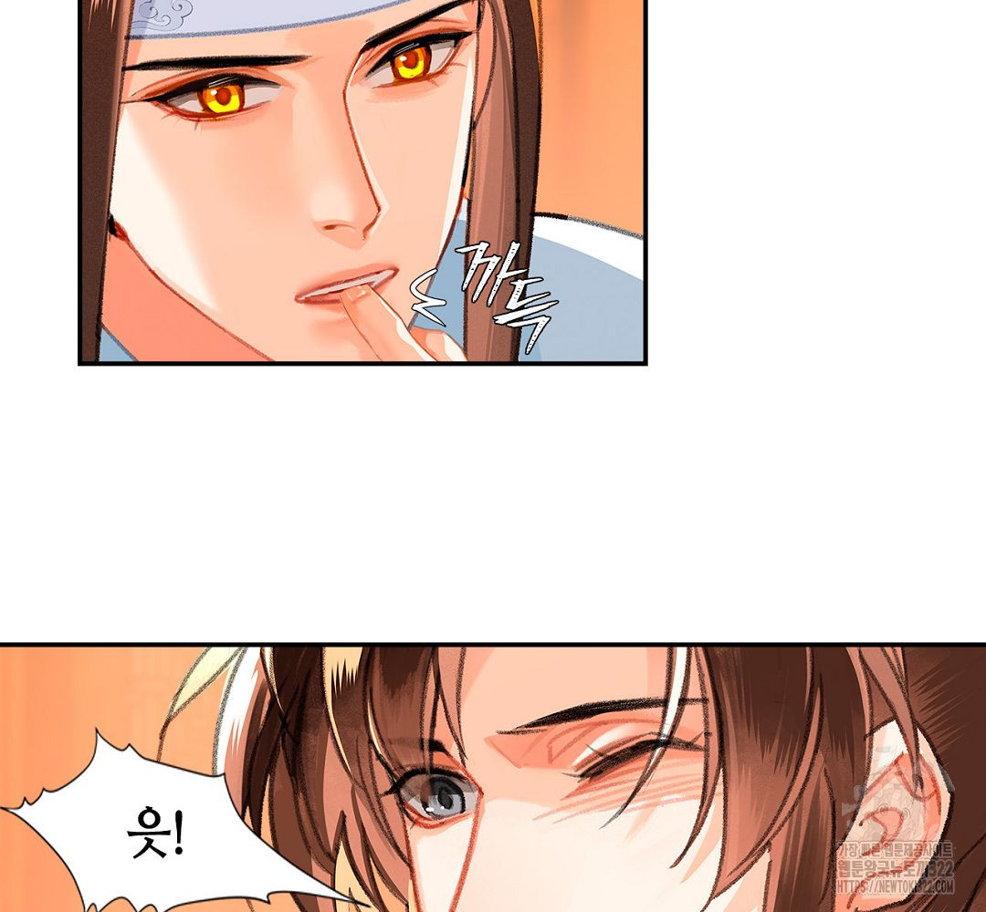 마도조사 228화 5