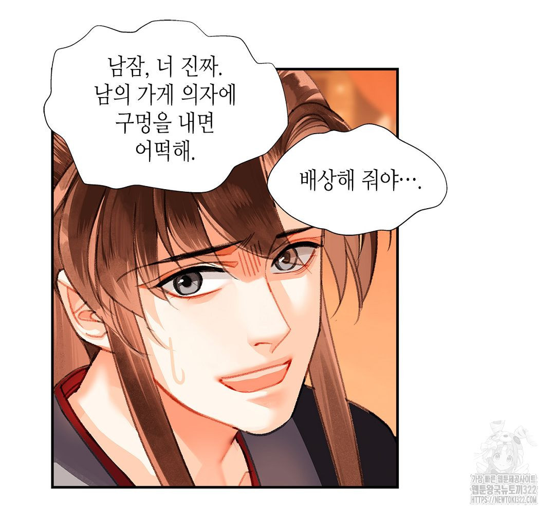 마도조사 228화 10