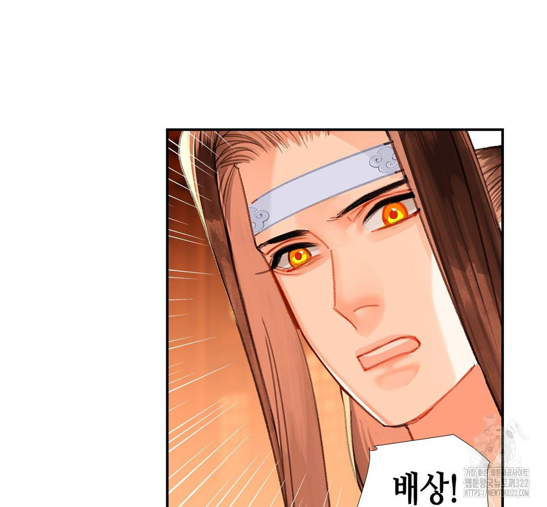 마도조사 228화 11