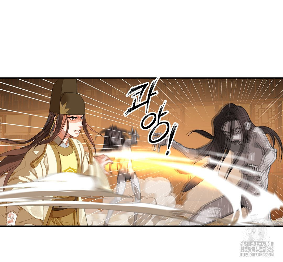 마도조사 245화 3