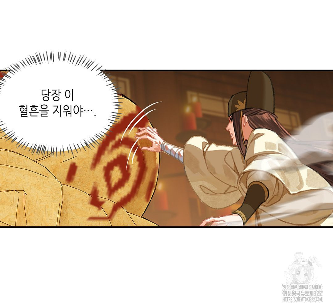 마도조사 245화 4