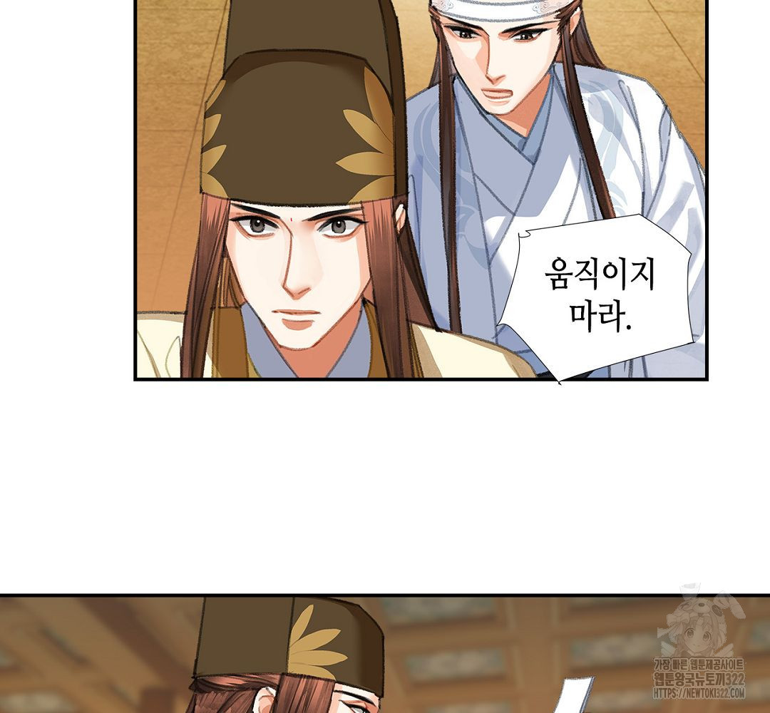 마도조사 245화 6