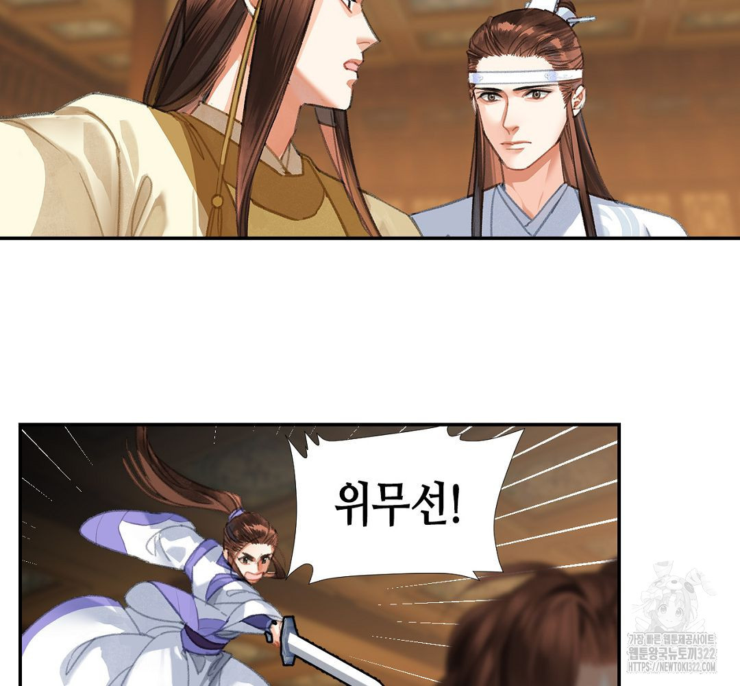 마도조사 245화 7