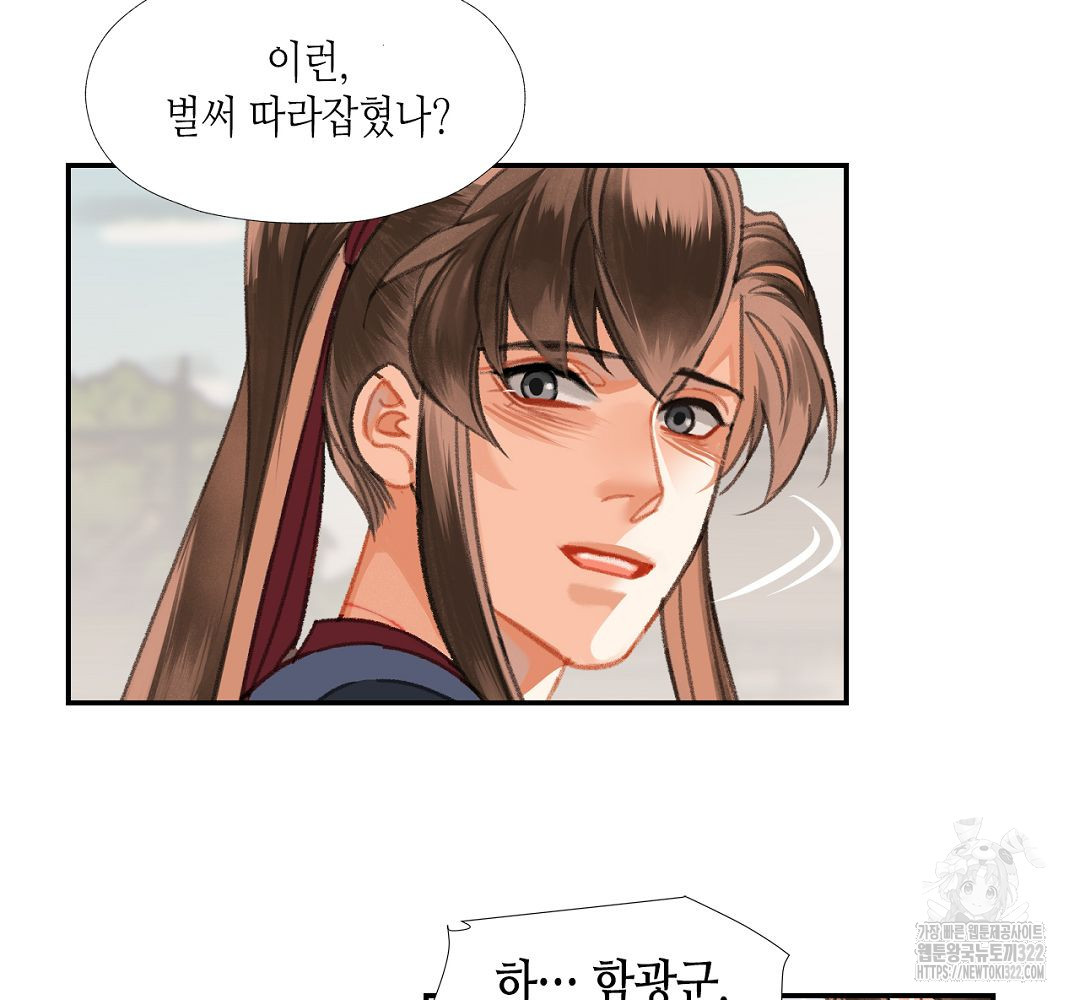 마도조사 255화 4