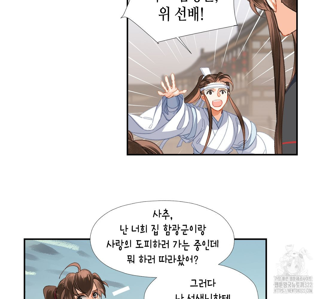 마도조사 255화 5