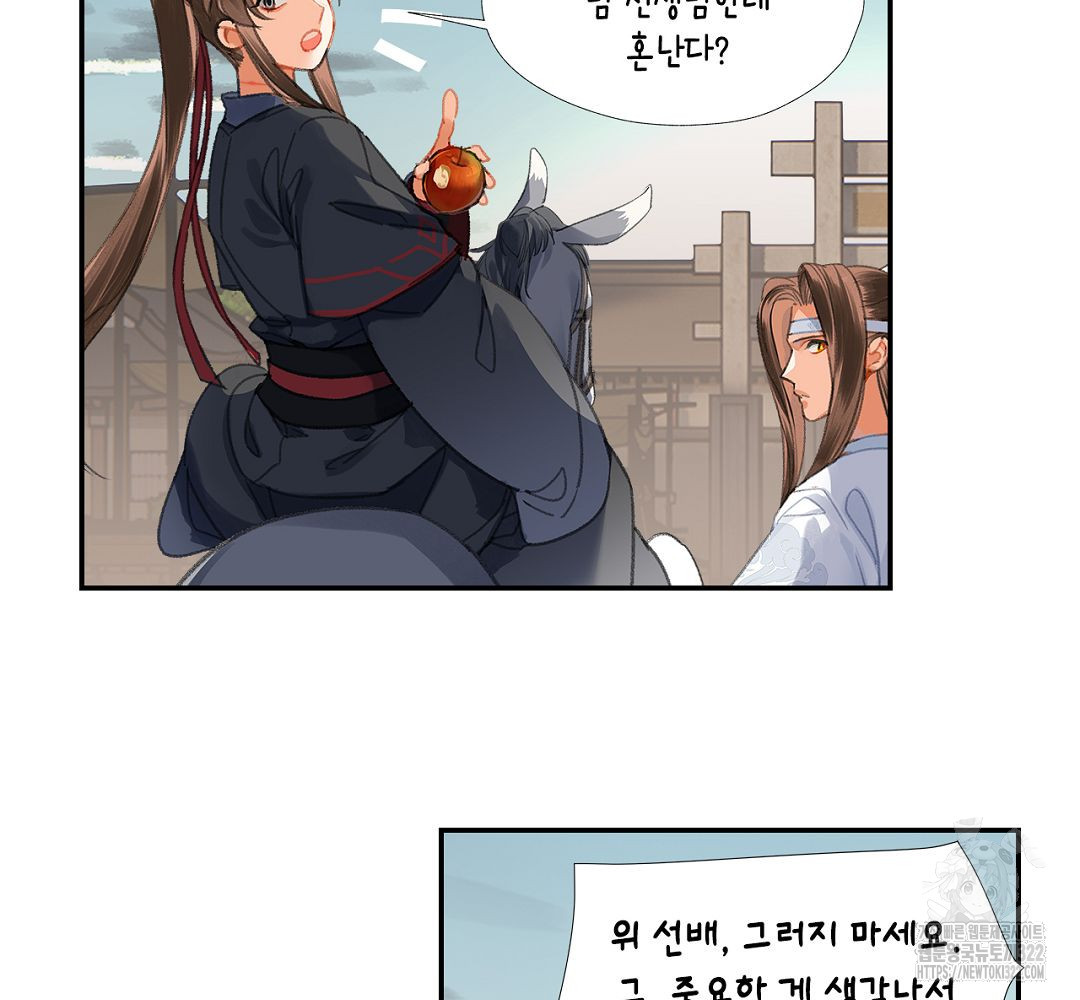 마도조사 255화 6