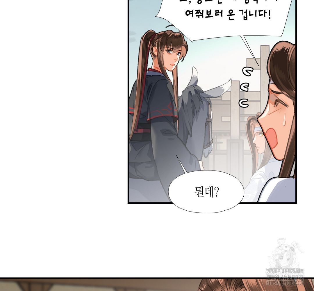 마도조사 255화 7