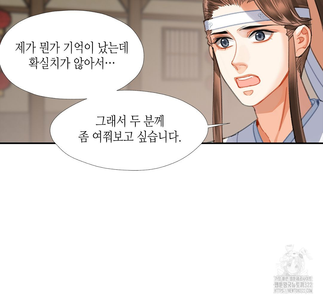 마도조사 255화 8