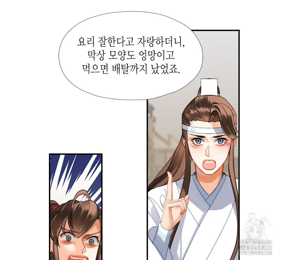 마도조사 255화 9