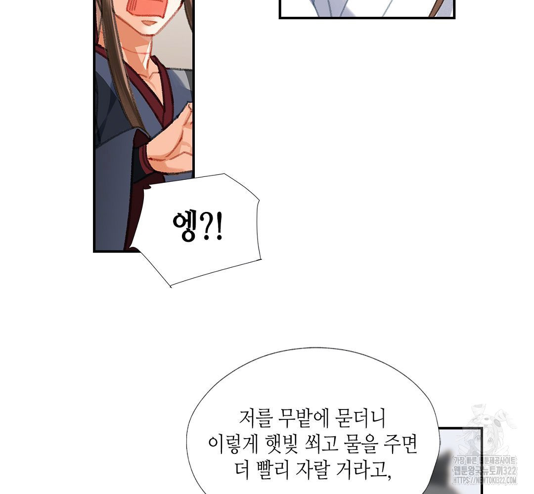 마도조사 255화 10