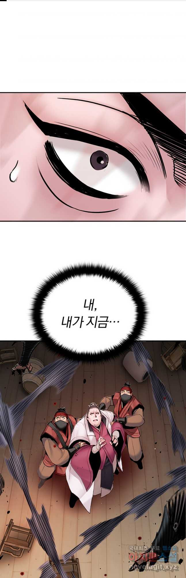 흑백무제 22화 1