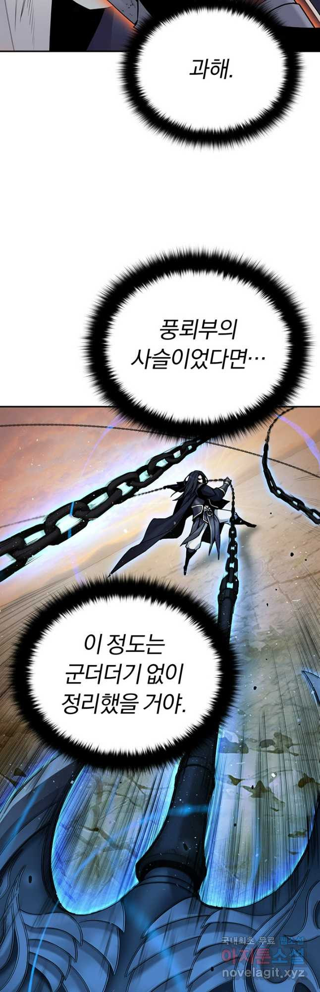 흑백무제 22화 5