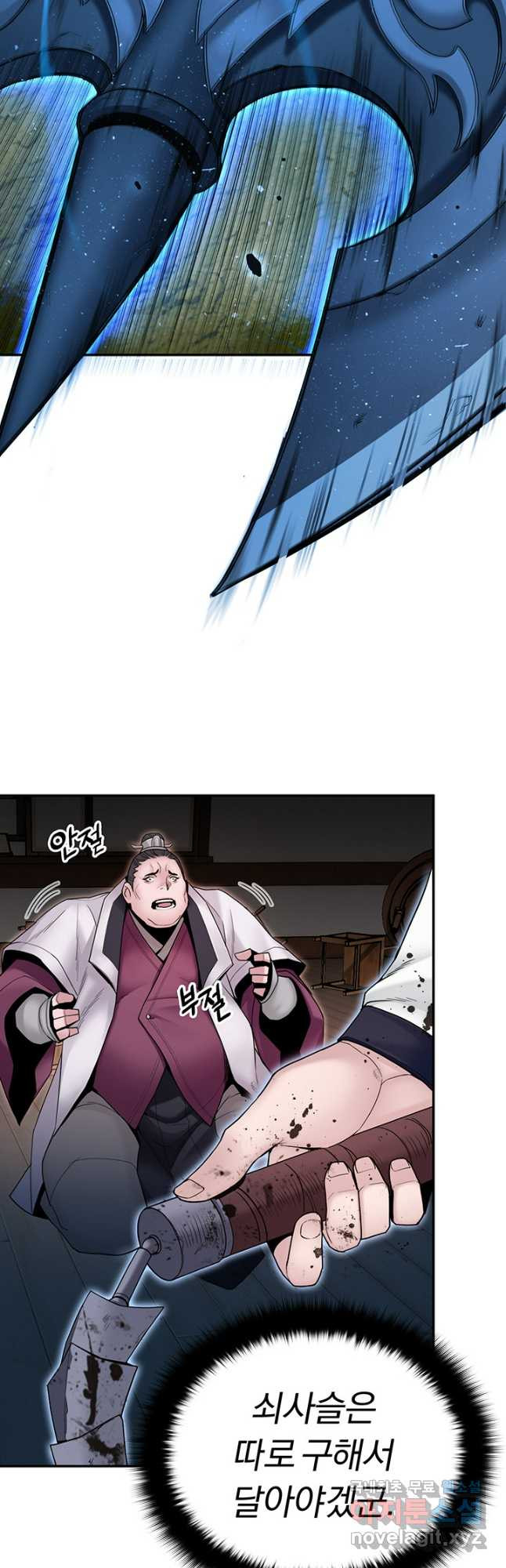 흑백무제 22화 6