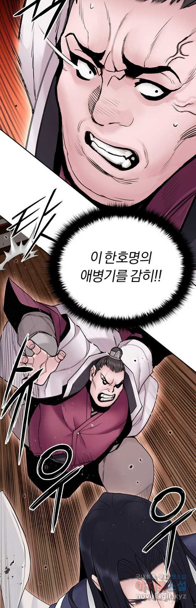 흑백무제 22화 8
