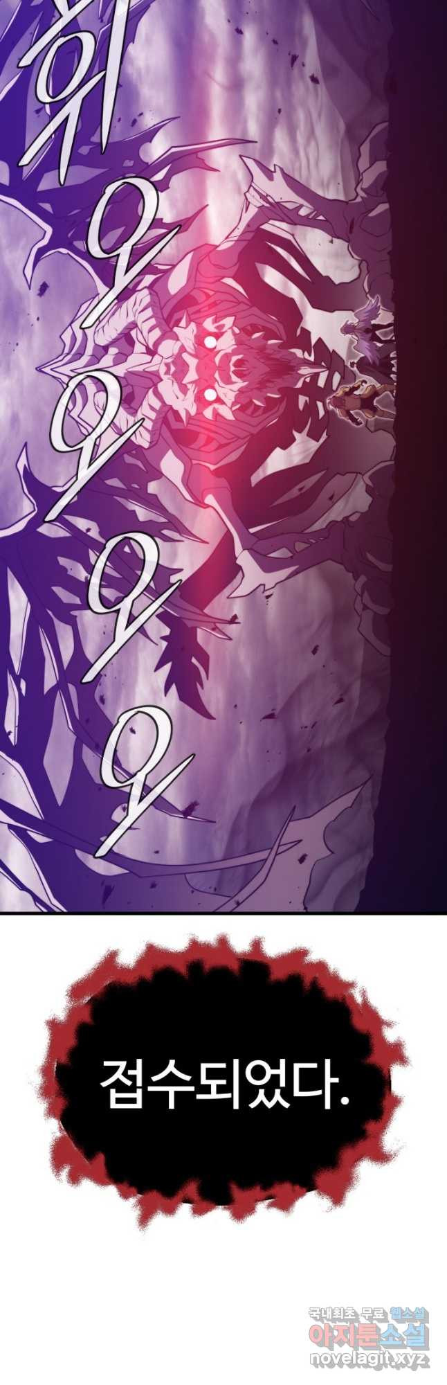 서울역 네크로맨서 117화 2
