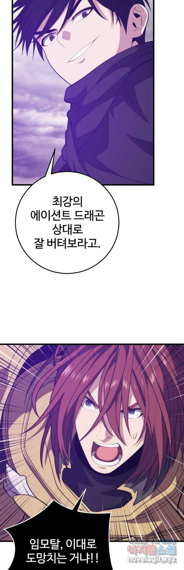 서울역 네크로맨서 117화 5