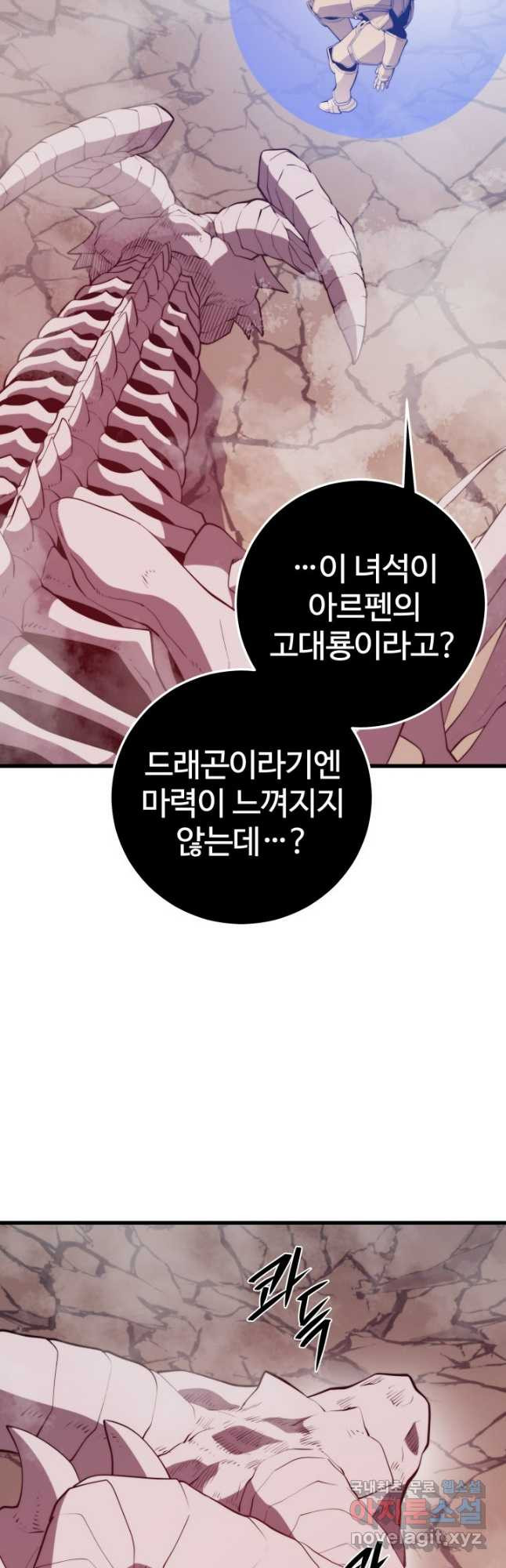 서울역 네크로맨서 117화 9