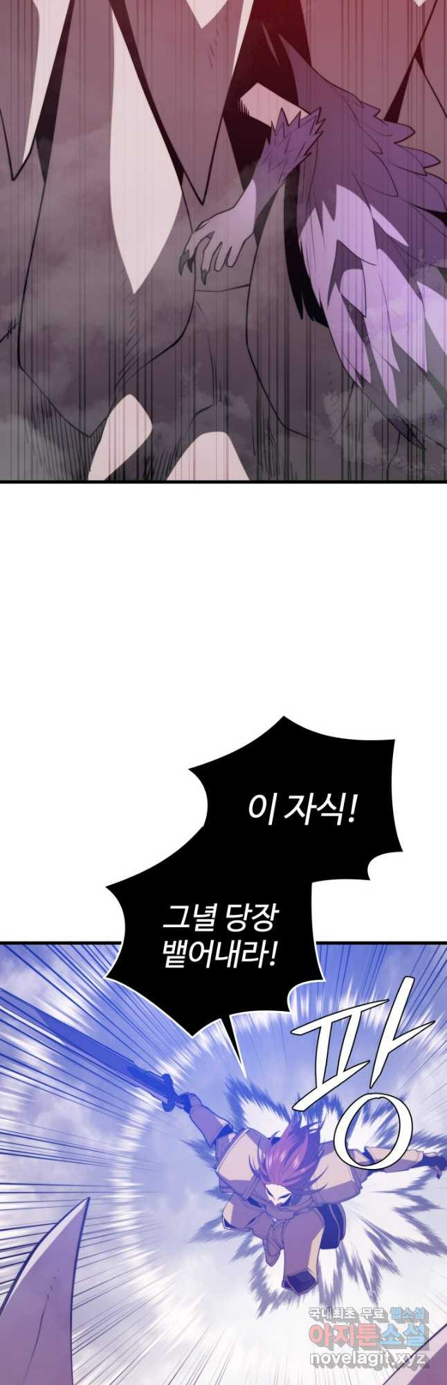 서울역 네크로맨서 117화 11