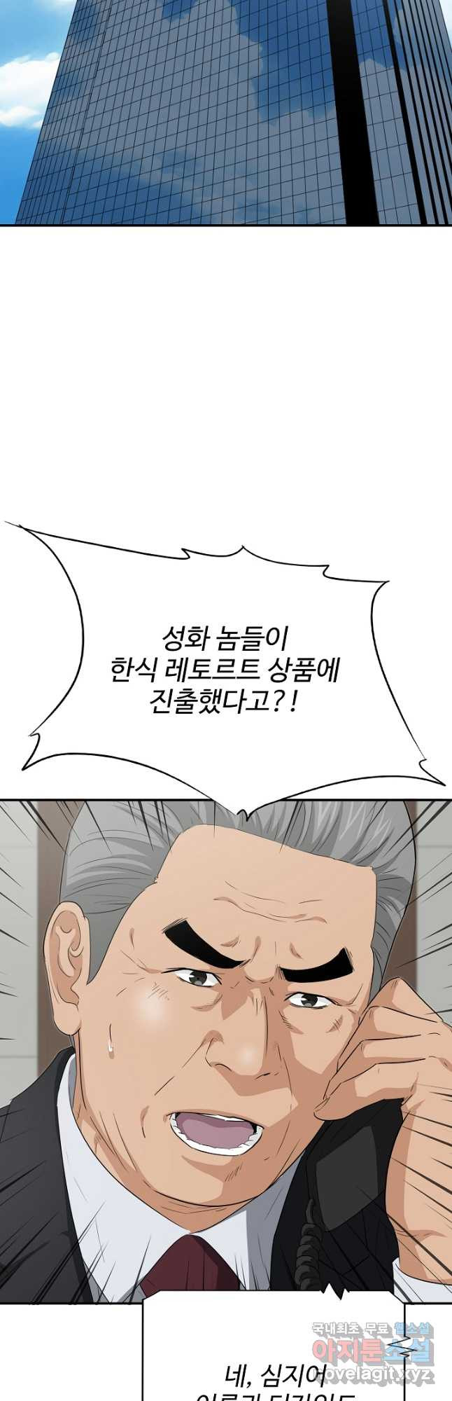 이것이 법이다 124화 2