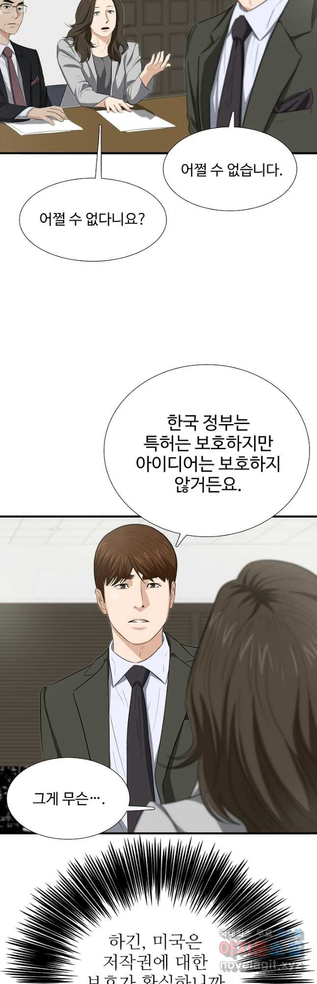 이것이 법이다 124화 5