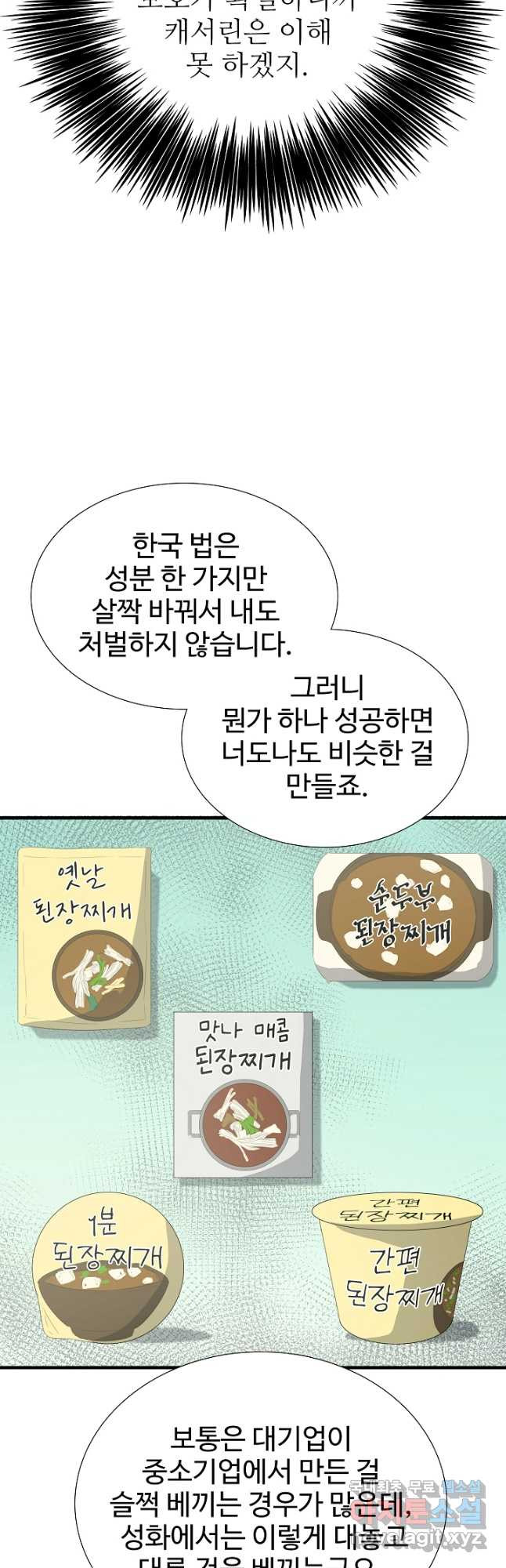 이것이 법이다 124화 6