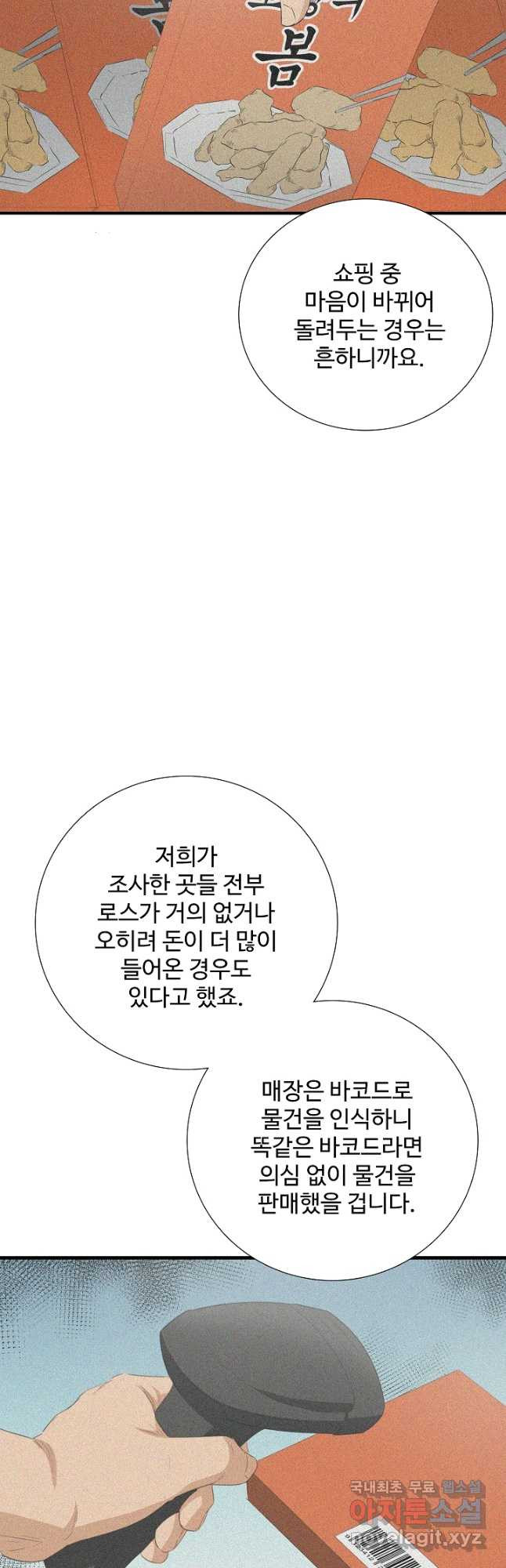 이것이 법이다 124화 11