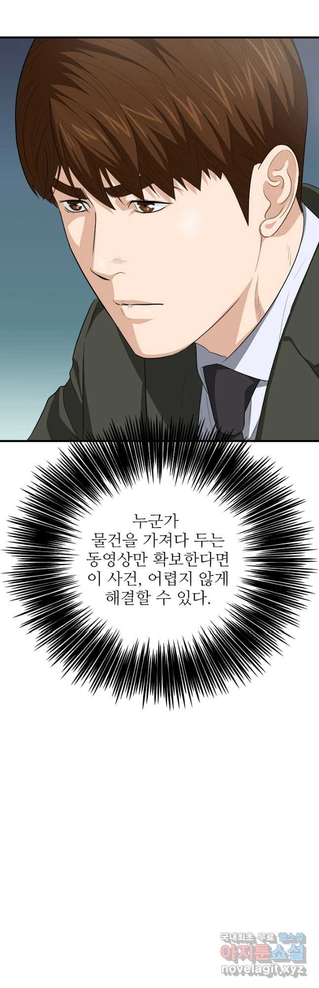 이것이 법이다 124화 13